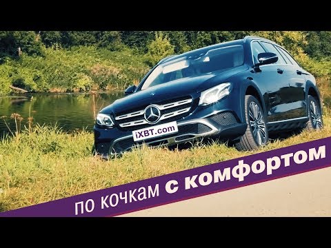 Обзор полноприводного внедорожного универсала Mercedes-Benz E 220 d 4Matic All-Terrain Luxury