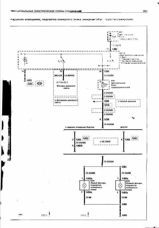 Схема электрооборудования ford transit